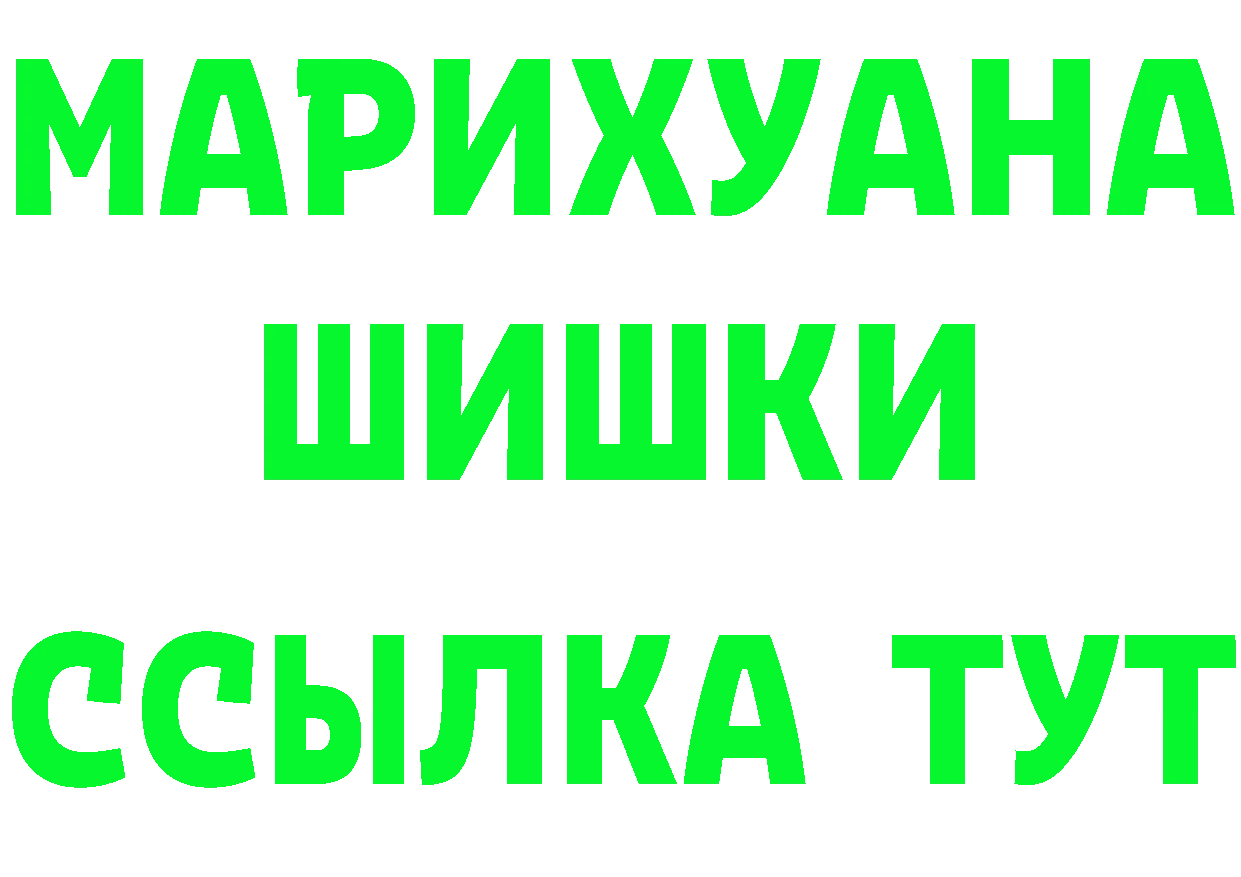 МАРИХУАНА марихуана вход даркнет MEGA Кореновск